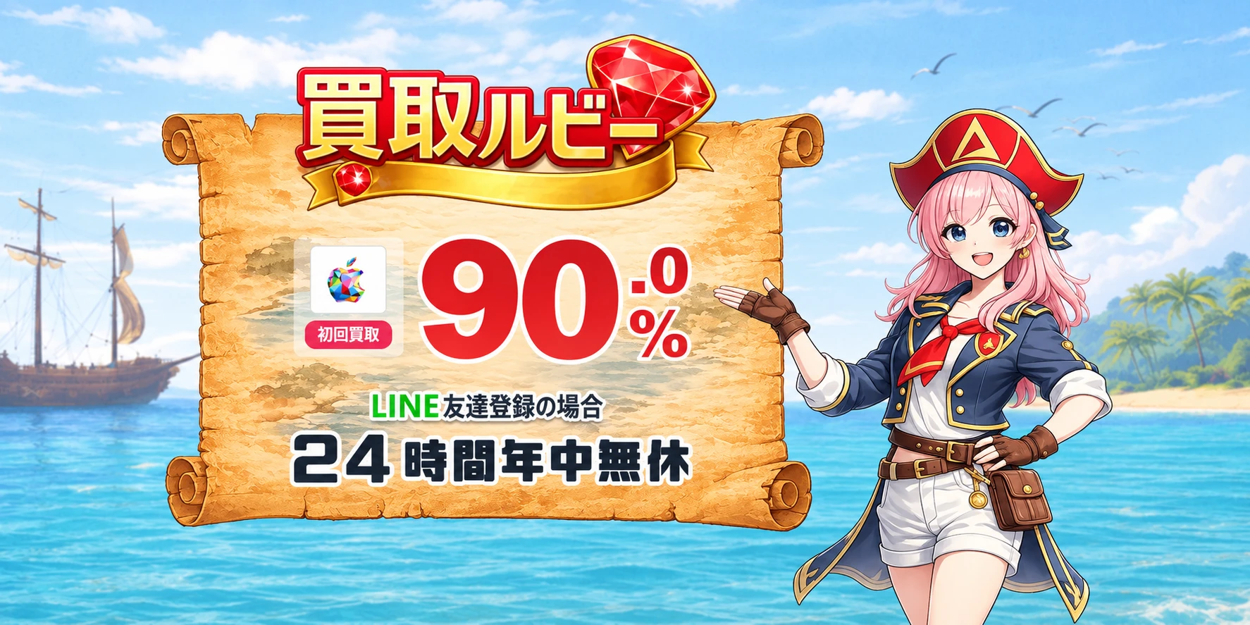 買取ルビー